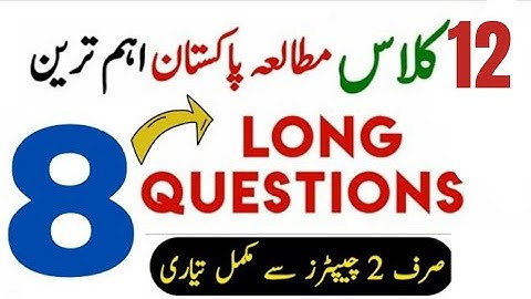 12th class pak study most important long Questions guess 2023 | class 12 mutaliya guess 2023