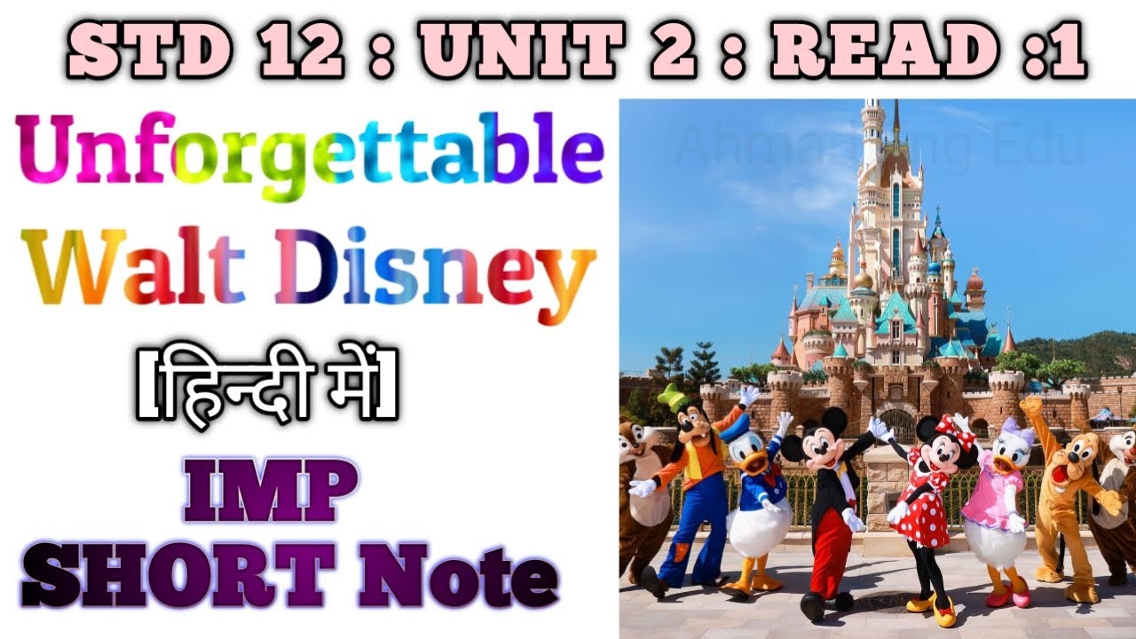 std-12-unit-2-unforgettable-walt-disney-short-note-in-hindi-journey