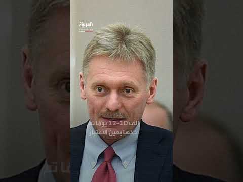 رد الكرملين على مهلة ترمب: العملية العسكرية في أوكرانيا مستمرة