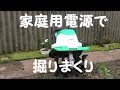 電動耕うん機 菜援くん使ってみた