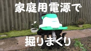 電動耕うん機 菜援くん使ってみた