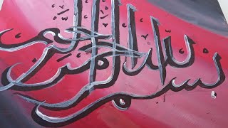 Bismillahi rahmani raheem.. #arabiccalligraphy #  #mehakmedia# screenshot 4