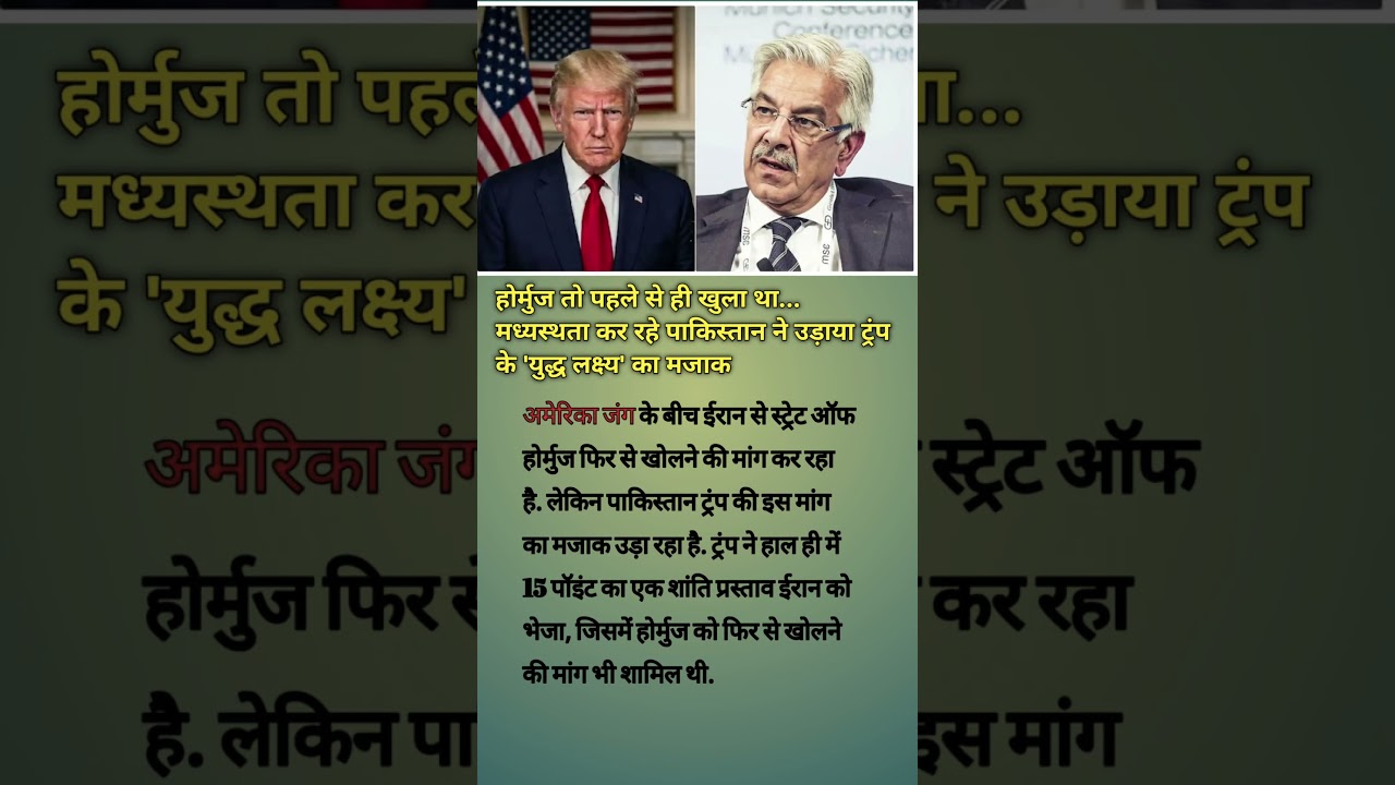America ka Jung #breakingnews #news #shorts