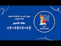 عقلة الإصبع قصة قصيرة للأطفال من المكتبة الخضراء
