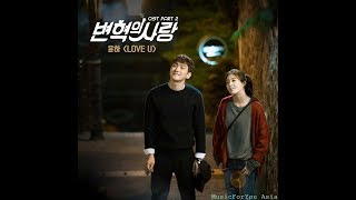 [AUDIO] LOVE U - Younha (윤하)