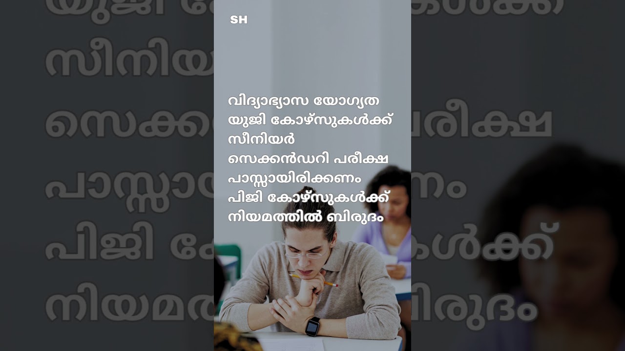 Common Law Admission Test