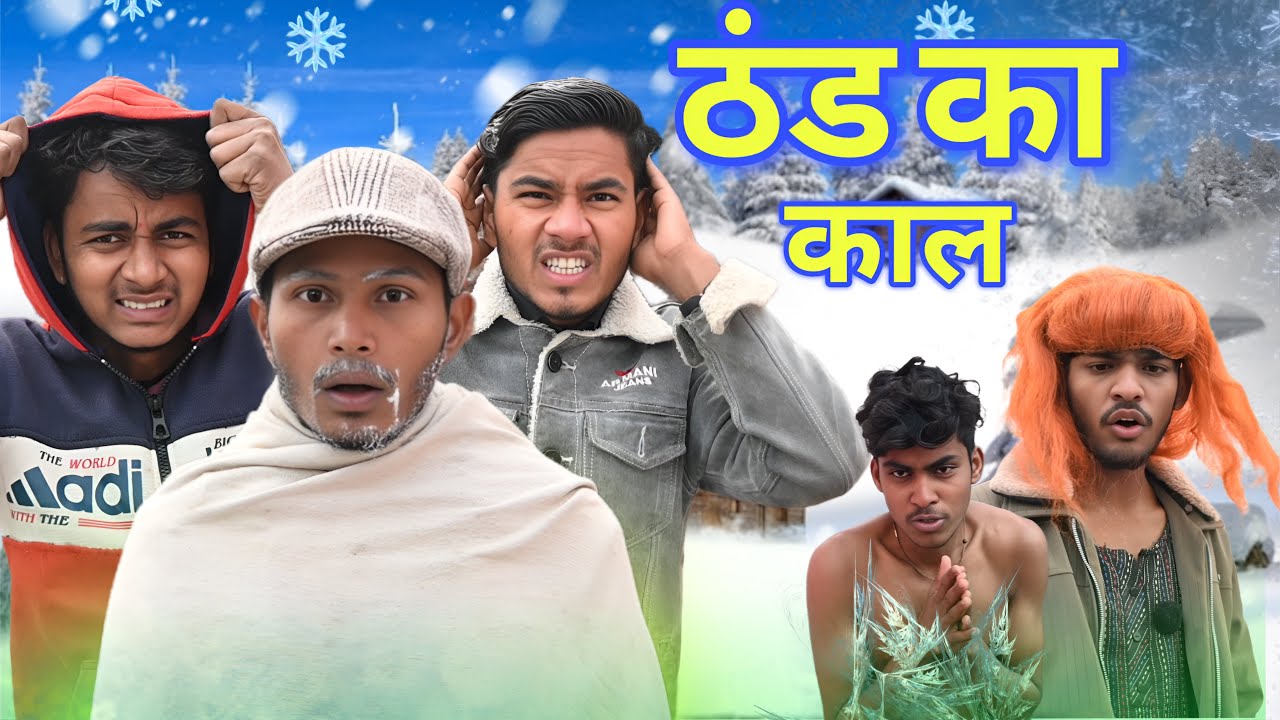 THAND KA KAAL | Fire Team YT | Comedy Video