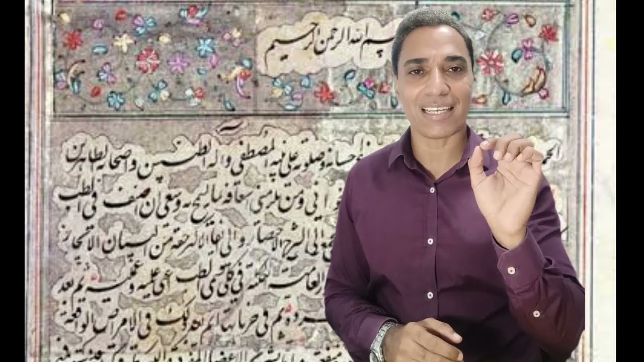 سرقة المخطوطات العربية. د. حسين الزهري