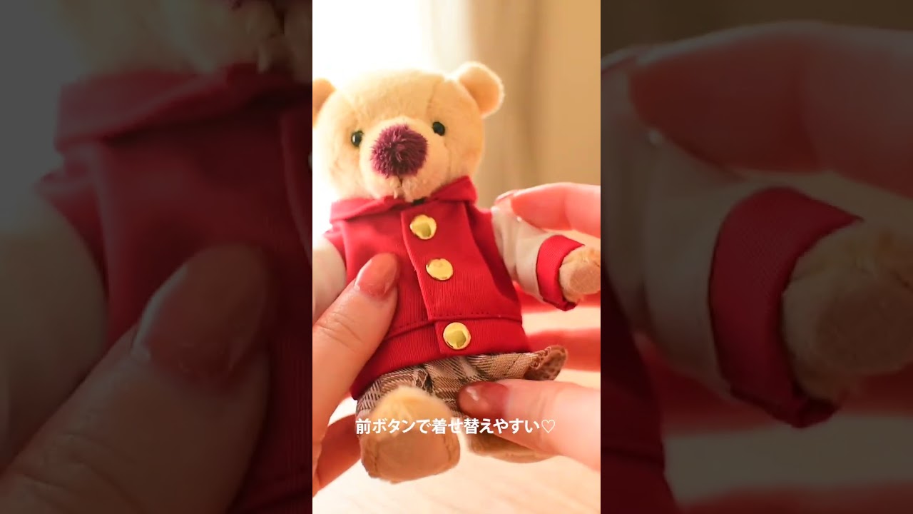 テディベアの着せ替えお洋服】おしゃれこぐま2026秋、8月10日発売決定