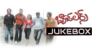 Listen & enjoy bachelors telugu movie songs jukebox || sivaji, manya
subscribe to our channel - http://goo.gl/tvbmau and stay connected
with us...