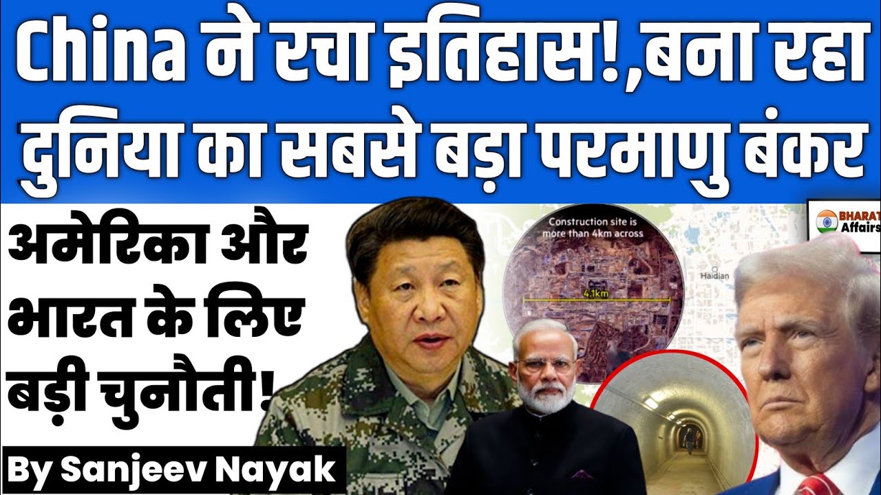 China Builds Giant Military Command Centre: 10X Bigger Than Pentagon | Explained by Sanjeev Nayak