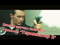 Пистолет в фильме "Терминатор 2"