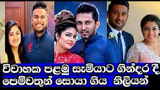 විවාහක පළමු සැමියාට ගින්දර දී පෙම්වතුන් සොයා ගිය නිළියන් Gossip lanka news updates today || Hiru tv