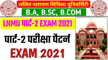 LNMU Part 2 Exam Pattern 2021 | LNMU Part 2 Exam | LNMU Part  2 Exam Date 2021 | Part 2 exam pattern
