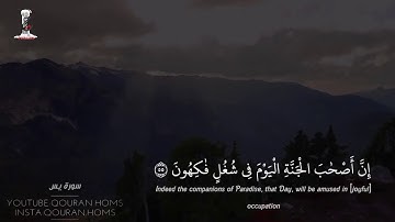 اكمل لنهايته من طيب التااوة الجميلة للقارئ أحمد العبيد | سورة يس