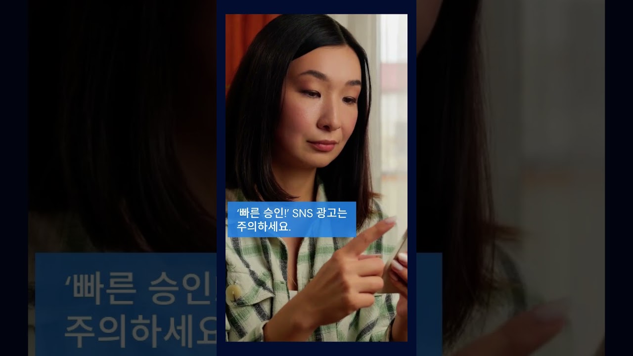 2025년 대출이자 줄이는 법 - 채무통합 대환대출로 신용점수 지키기 썸네일