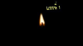 วิธีใช้ ใช้Ibispaint วาดเปลวไฟง่ายๆเพียง3ขั้นตอน screenshot 3