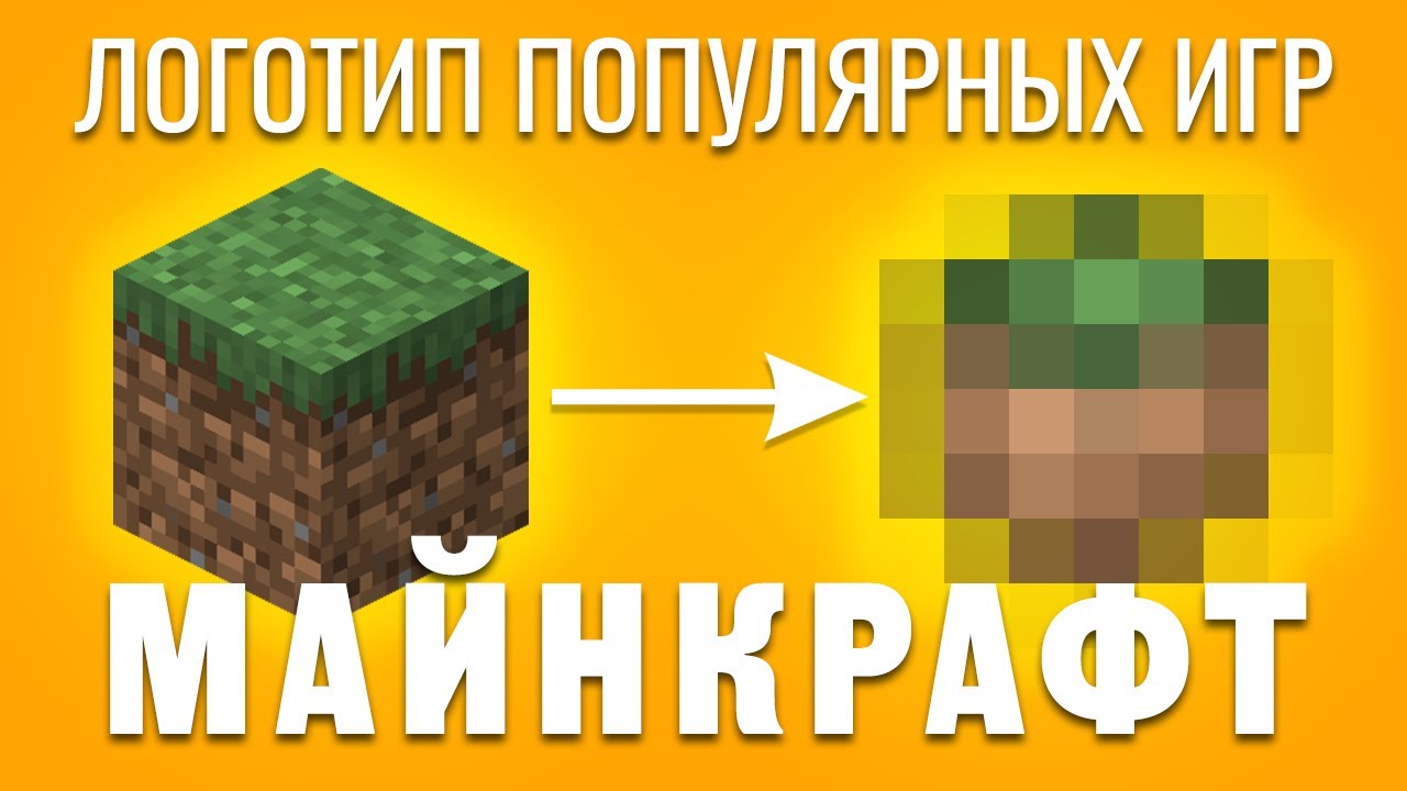 Генератор пиксель артов майнкрафт