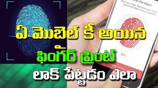 How To Set Fingerprint Lock in Android Mobiles|By Thiru screenshot 5