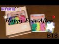 [BTS][防弾少年団][방탄소년단] 4th master ペンミ Happy Ever After 韓国版 DVD 開封！！【開封動画】【DVD】