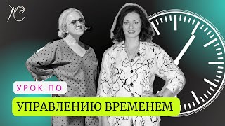 Говорим с экспертом о тайм-менеджменте и пользе управления временем.