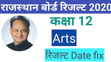 RAJASTHAN 12Th ARTS RESULT 2020 DATE|RBSE class 12th arts result 2020 date |12th arts result 2020