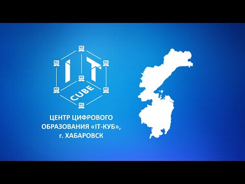 Инструкция по активации сертификата ПФДО для жителей г.Хабаровск