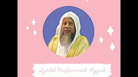 الحزب ١ ( الجزء ١) _ القارئ الشيخ محمد أيوب