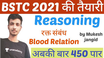 #5 BSTC 2021 online class / Reasoning / Blood Relation / BSTC 2021 live class