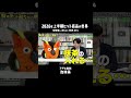 【2026年下半期注目商品】フルオープン缶の抹茶飲料 #有隣堂しか知らない世界 #日経トレンディ #ヒット商品