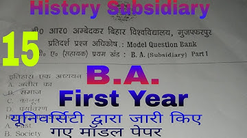 Bihar University Muzaffarpur History Subsidiary Model Paper Answer Key 2021 || History By Arun Sir