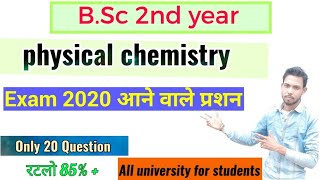 Bsc 2nd year physical chemistry 2020 important question