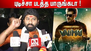 Cool Suresh about Valimai, Ajith, Vendhu Thanindhathu Kaadu, Goundamani | Valimai Negative Review