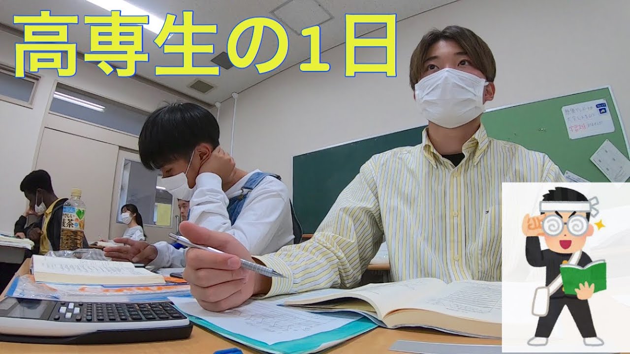 高専生の1日　　study vlog#4