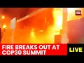 Fire at COP30 LIVE Update: Fire Breaks out at COP30 Summit Venue in Brazil LIVE Coverage | LIVE