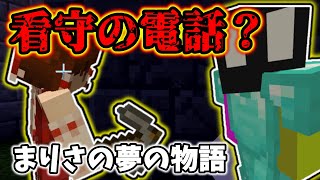 4【マイクラ脱獄1】石のつるはしと看守の電話　龍泉刑務所後のまりさの夢　れいむとまりさの刑務所脱獄　4日目Part4  【第一章過去編】【ゆっくり実況】