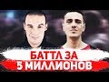 GUF vs FACE | ГУФ СОГЛАСИЛСЯ НА БАТТЛ С FACE ЗА 5 МИЛЛИОНОВ НА VERSUS BATTLE