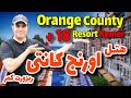 هتل اورنج کانتی کمر آنتالیا / Orange County Kemer Adult Only +16 hotel 2022