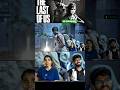 நமக்குள் இருக்கும் 🤬🤬👋 துரோகிகள் Last of us #viral #livestream #gaming