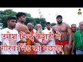(Kushti 2019 कारब ) उमेश हिन्द केशरी ने गौरव भिंड को पछाड़ा II Primus Manthan Video