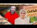 عبدالله الشريف ضاعت فلوسك يا صابر عبدالله الشريف السيسي الاسعار في مصر 