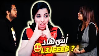 روتيني اليومي | النسخة المغربية ديال Mouninix (EP1) | The Button dating show