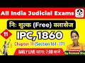 IPC, 1860 | Chapter 9 ( Section 161 - 171 ) | By Poonam Sha #RJS #APO #law #judiciary