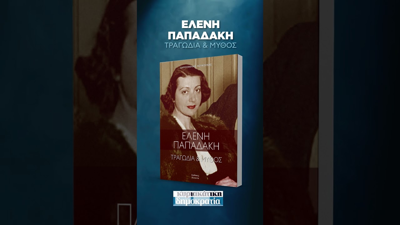 Την Κυριακή 31.05 με την κυριακάτικη δημοκρατία!