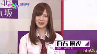 乃木坂46 白石麻衣さん 8年間ありがとう