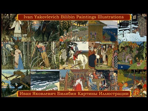 Video: Ivan Bilibin: Biografie Und Berühmte Werke Des Künstlers