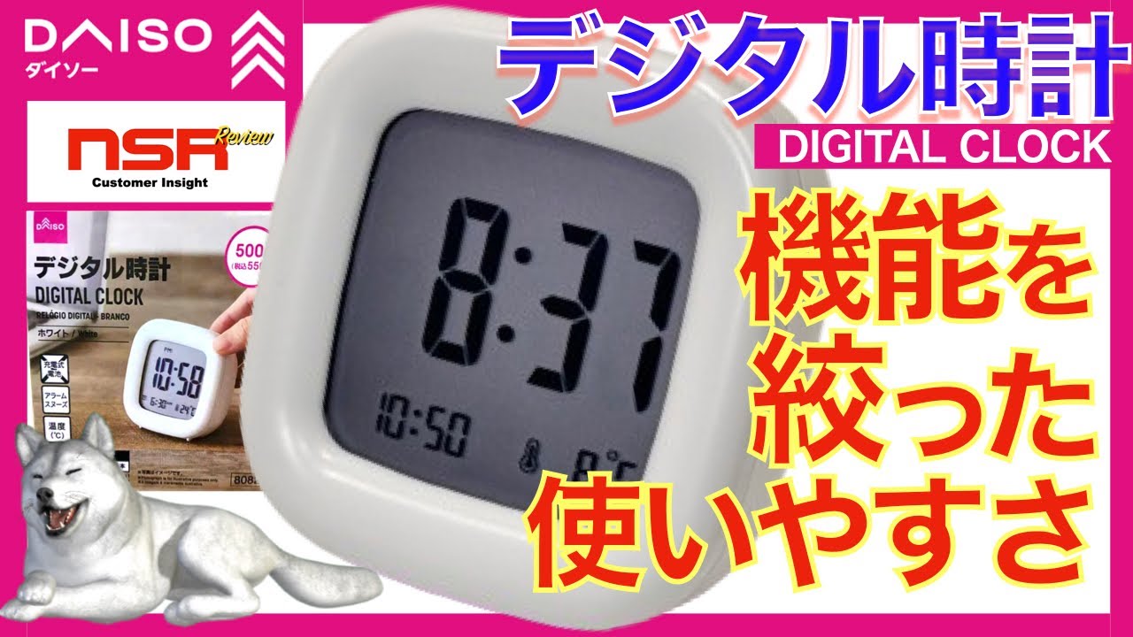 Daiso] A simple yet easy-to-use digital clock with just four