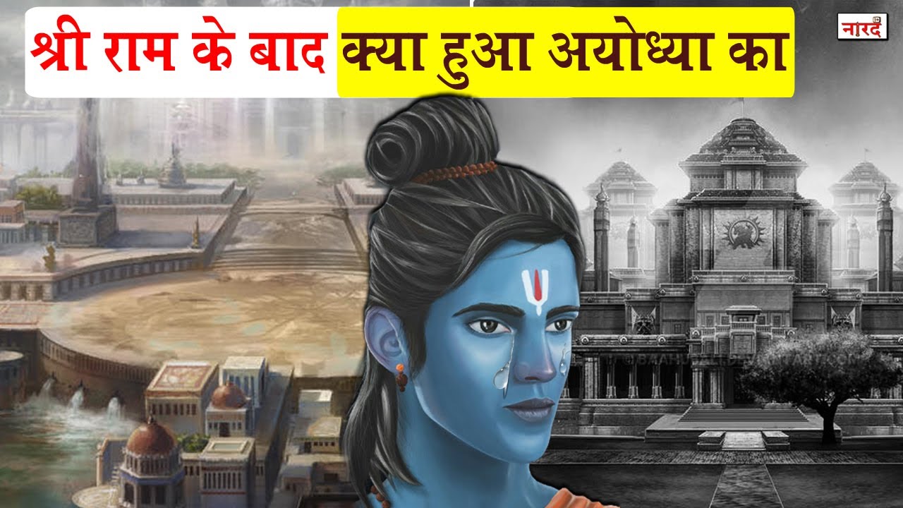 what-happened-to-ayodhya-after-ram