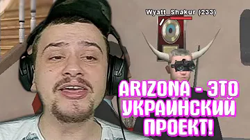 КАК МАРАС ШАКУР СПАСАЛ УКРАИНСКИЙ ЯЗЫК НА ПРОЕКТЕ... (нарезка) | MARAS SHAKUR | GTA SAMP
