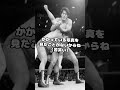 アントニオ猪木〝昭和の巌流島〟実は俺、得意じゃなかったんだよ#shorts